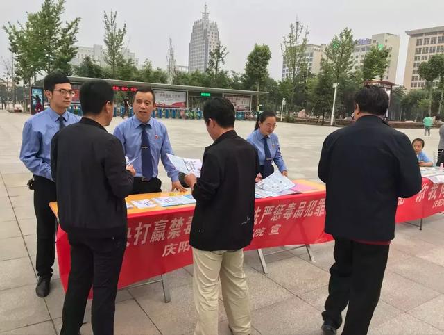 庆阳市人民检察院积极开展禁毒宣传活动
